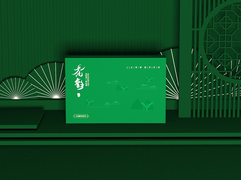 鐵觀(guān)音包裝盒—茶葉包裝盒定制—恒印包裝