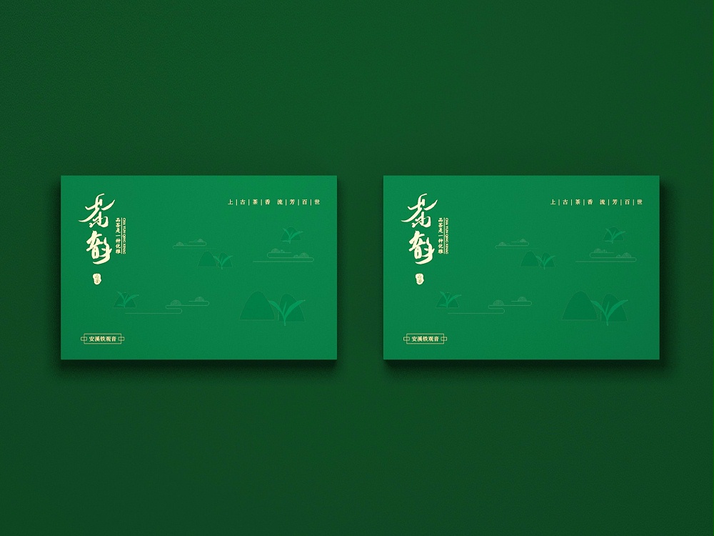 鐵觀(guān)音包裝盒—茶葉包裝盒定制—恒印包裝