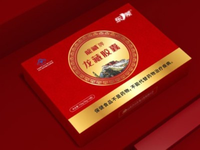 來(lái)包裝盒定制廠(chǎng)家，看精美的保健品包裝盒吧！