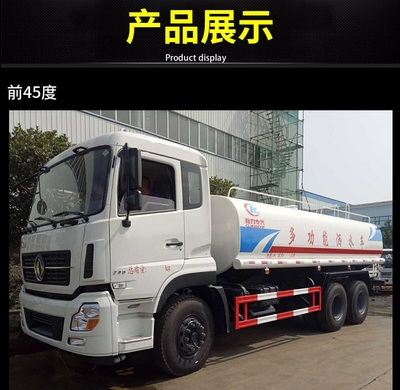 東風(fēng)12方灑水車(chē) 性?xún)r(jià)比之選，高效作業(yè)的實(shí)惠伙伴