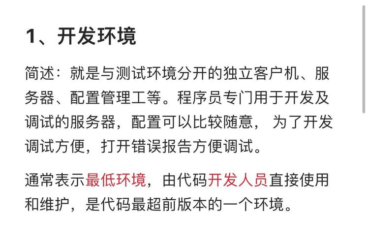 產品經理必知的四種軟件開發環境