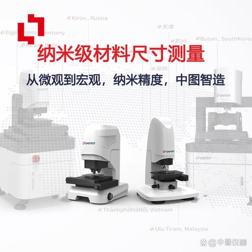 測量# #全自動3d測量儀# 中圖儀器專注精密儀器研發.